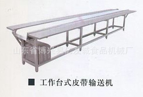工作臺(tái)式皮帶輸送機(jī)